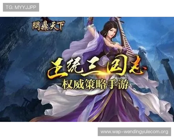 问鼎天下手游iOS版最新活动资讯,丰富奖励助你快速问鼎天下